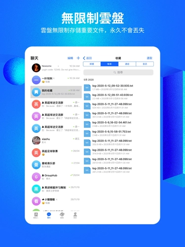 CC聊天软件手机免费版图4