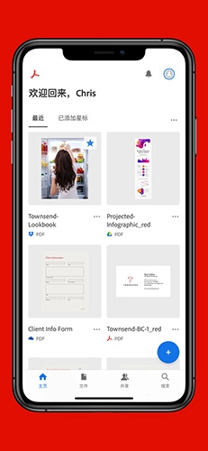 adobe reader安卓版图2