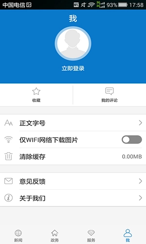 云上咸宁原版(4)