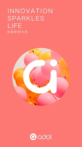 adol智能官方版图1