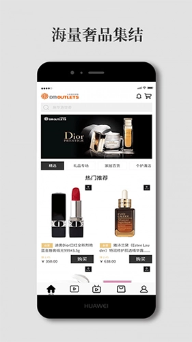大麦奥莱安卓免费版图4