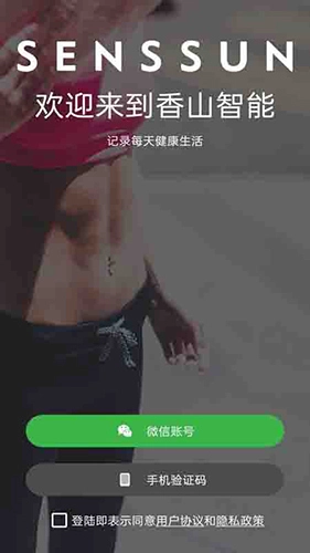 香山智能手机正版(5)