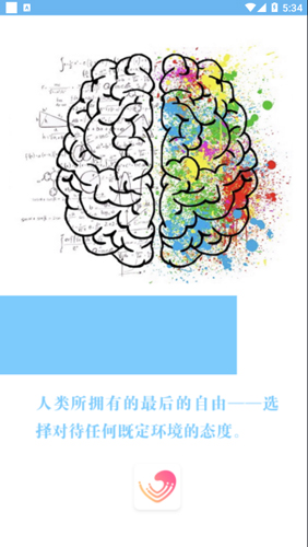 苏心官方版图2