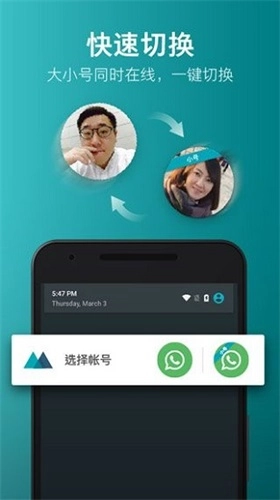 2Face虚拟空间安卓版图3