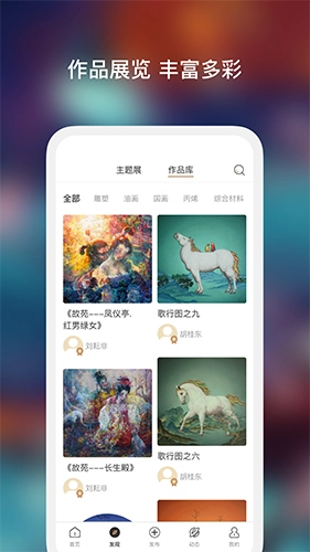 艺咖安卓直装版(3)