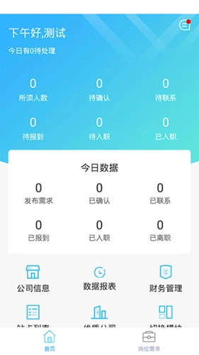 e马科技直装版图2