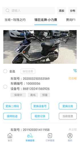 e马科技直装版图3