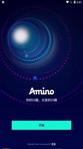 amino最新版图1