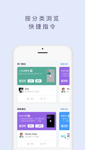 捷径社区正版图1
