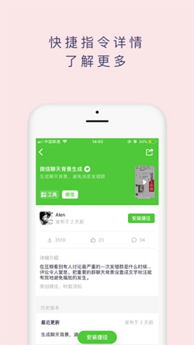 捷径社区正版图2