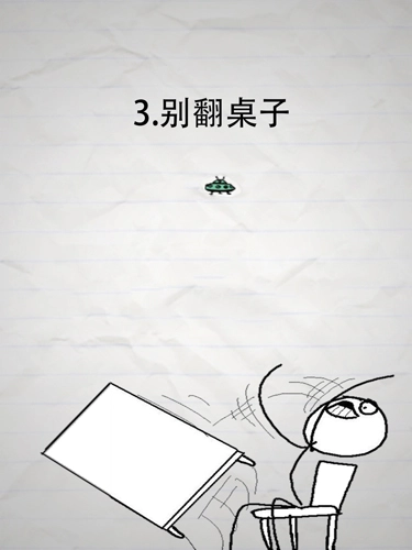 惨无人道安卓官方版图7