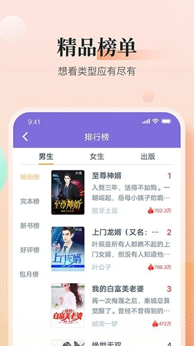 点众快看小说手机正版图2