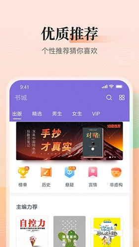 点众快看小说手机正版图1