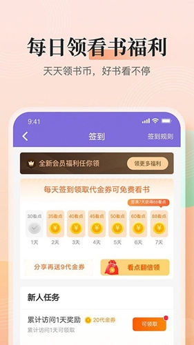 点众快看小说手机正版图4