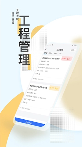 筑之宝最新版(3)
