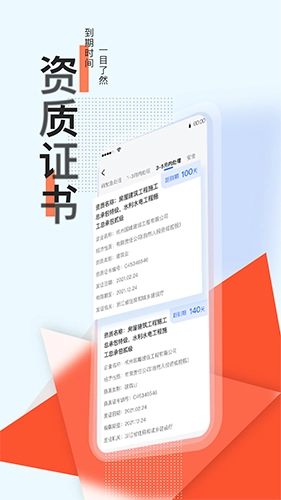筑之宝最新版(4)