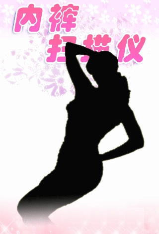 内裤扫描仪原版图1