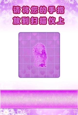内裤扫描仪原版图3