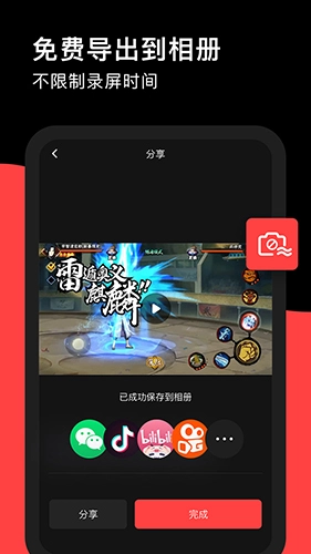 录丸录屏软件安卓免费版图2