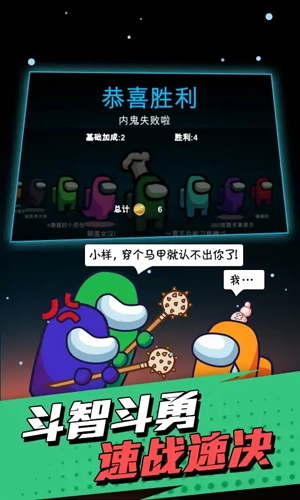 太空狼人杀躲猫猫版(2)