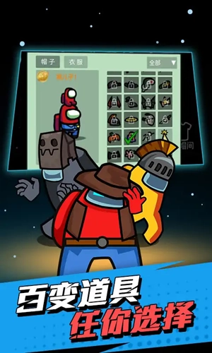 太空狼人杀躲猫猫版(3)