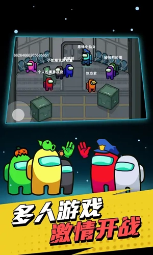 太空狼人杀躲猫猫版(4)