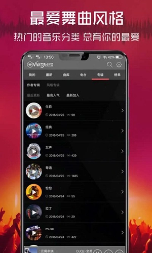 清风dj音乐网手机版(2)