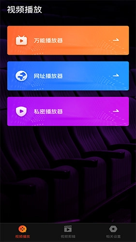 名媛视频安卓版图1