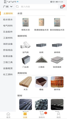 云采材通用版图2