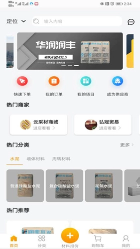 云采材通用版图1