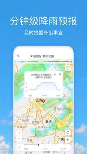 好美天气新版(3)