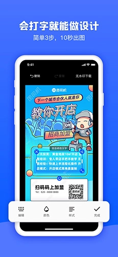 图司机最新版图2