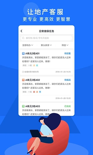 明源智慧客服图4