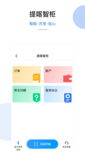 提喀医护管家安卓免费版(1)