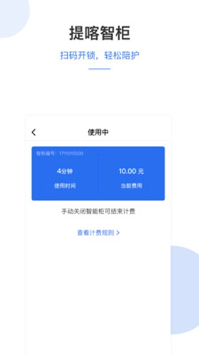 提喀医护管家安卓免费版(3)
