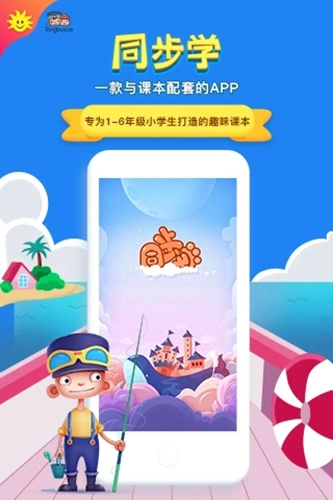 同步学北京版图1