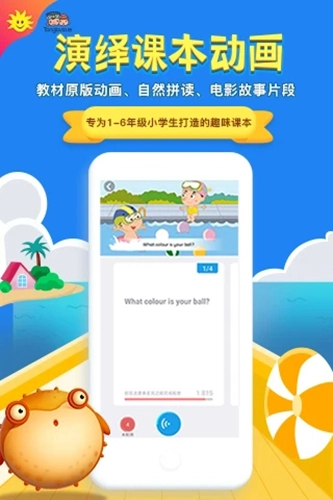 同步学北京版图4