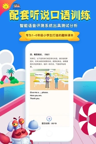 同步学北京版图5