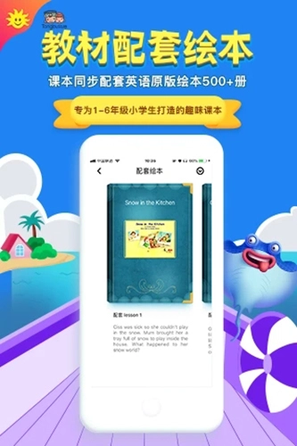 同步学北京版图3