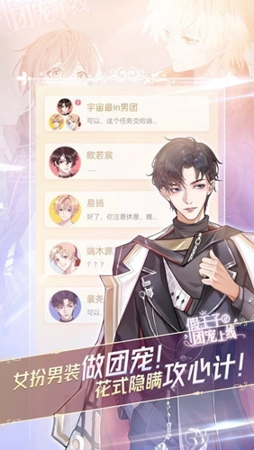 元语互动手机正版图2