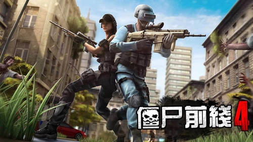 僵尸前线4免费版图2