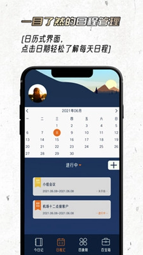 忆刻官方正版图1