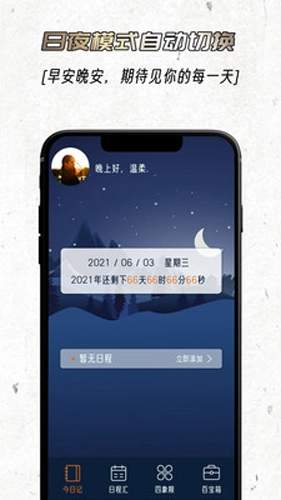 忆刻官方正版图3