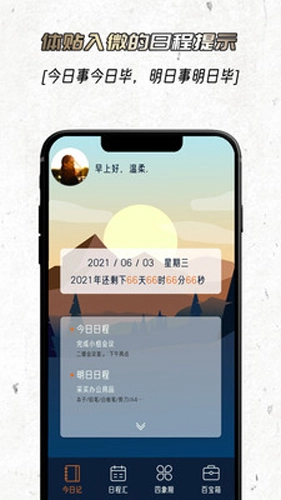 忆刻官方正版图4