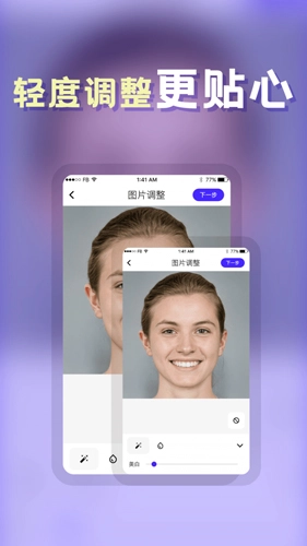 发型DIY安卓官方版图3