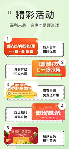 喜有优品安卓版图5