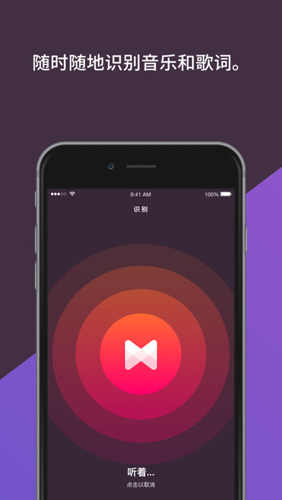 musixmatch通用版图1