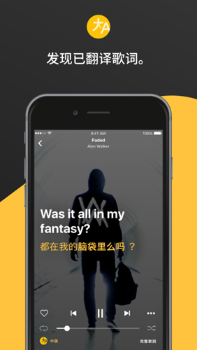 musixmatch通用版图3
