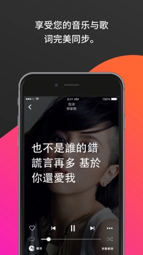 musixmatch通用版图2