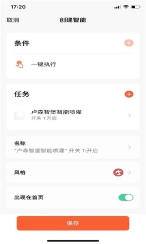 卢森智堡安卓直装版图3